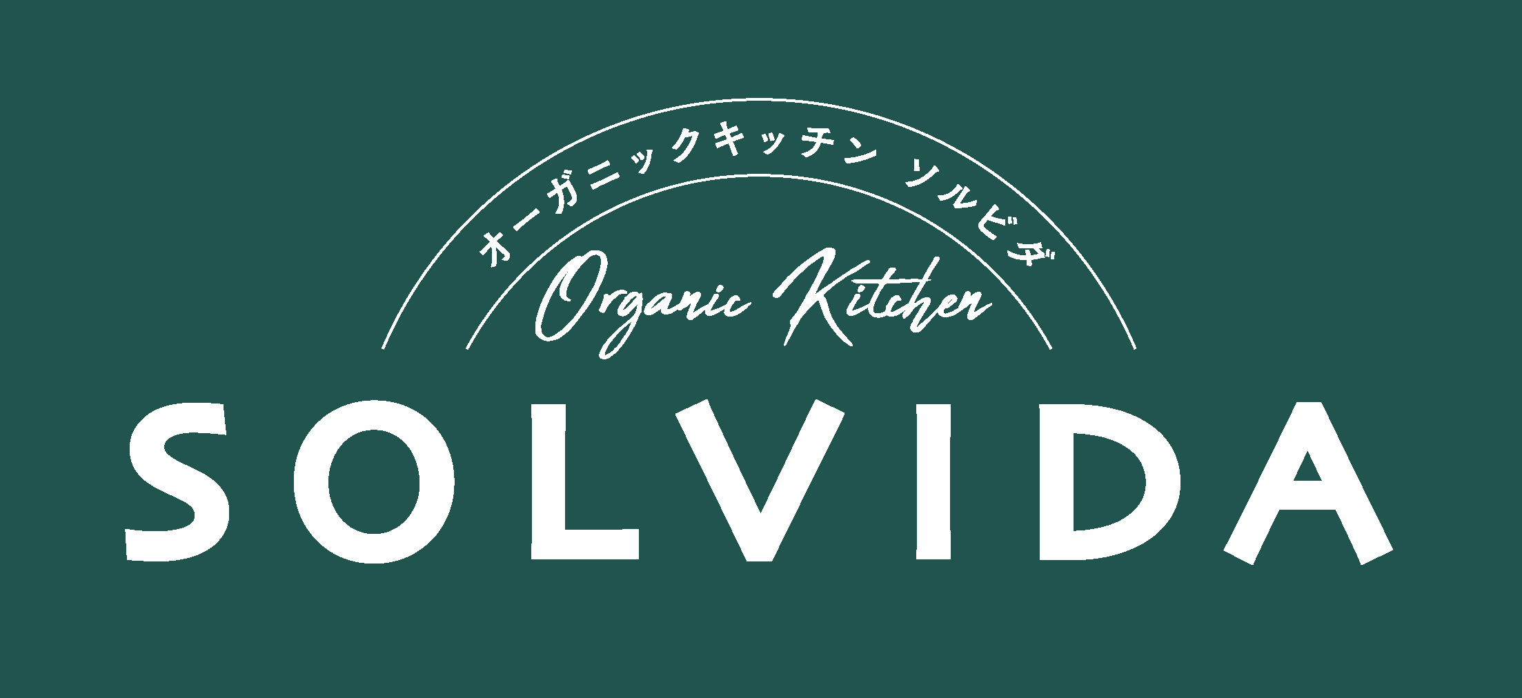 SOLVIDA のロゴ